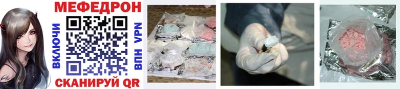 Мефедрон mephedrone  Новочеркасск 